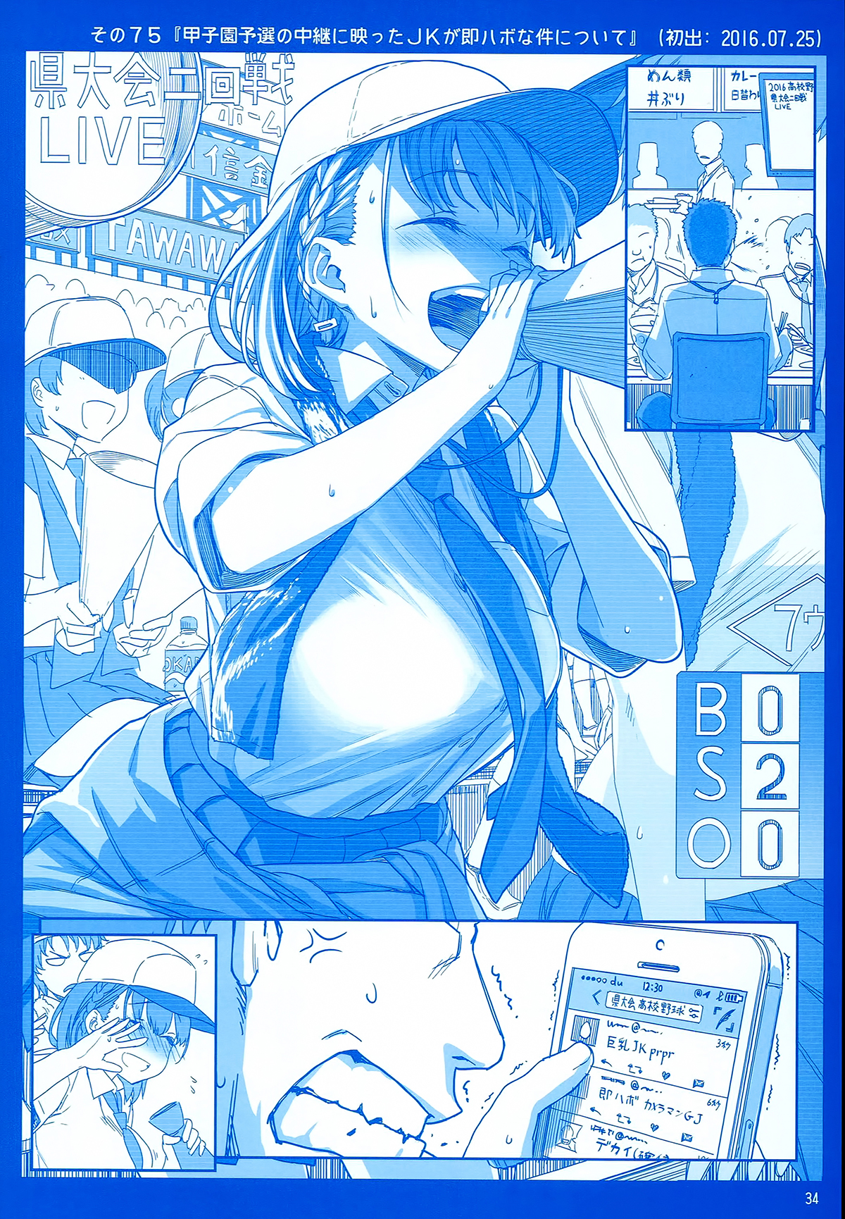 Getsuyoubi no Tawawa chapter 2 page 33