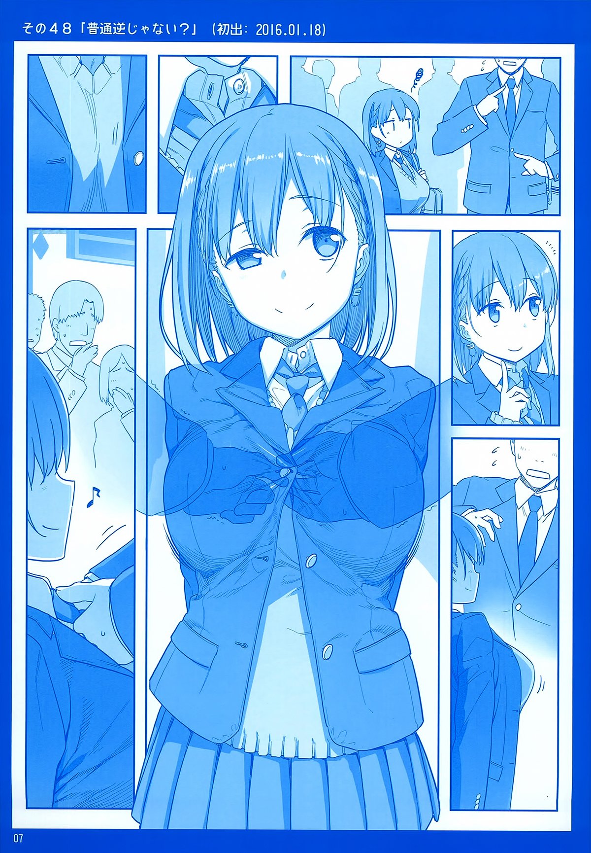Getsuyoubi no Tawawa chapter 2 page 7