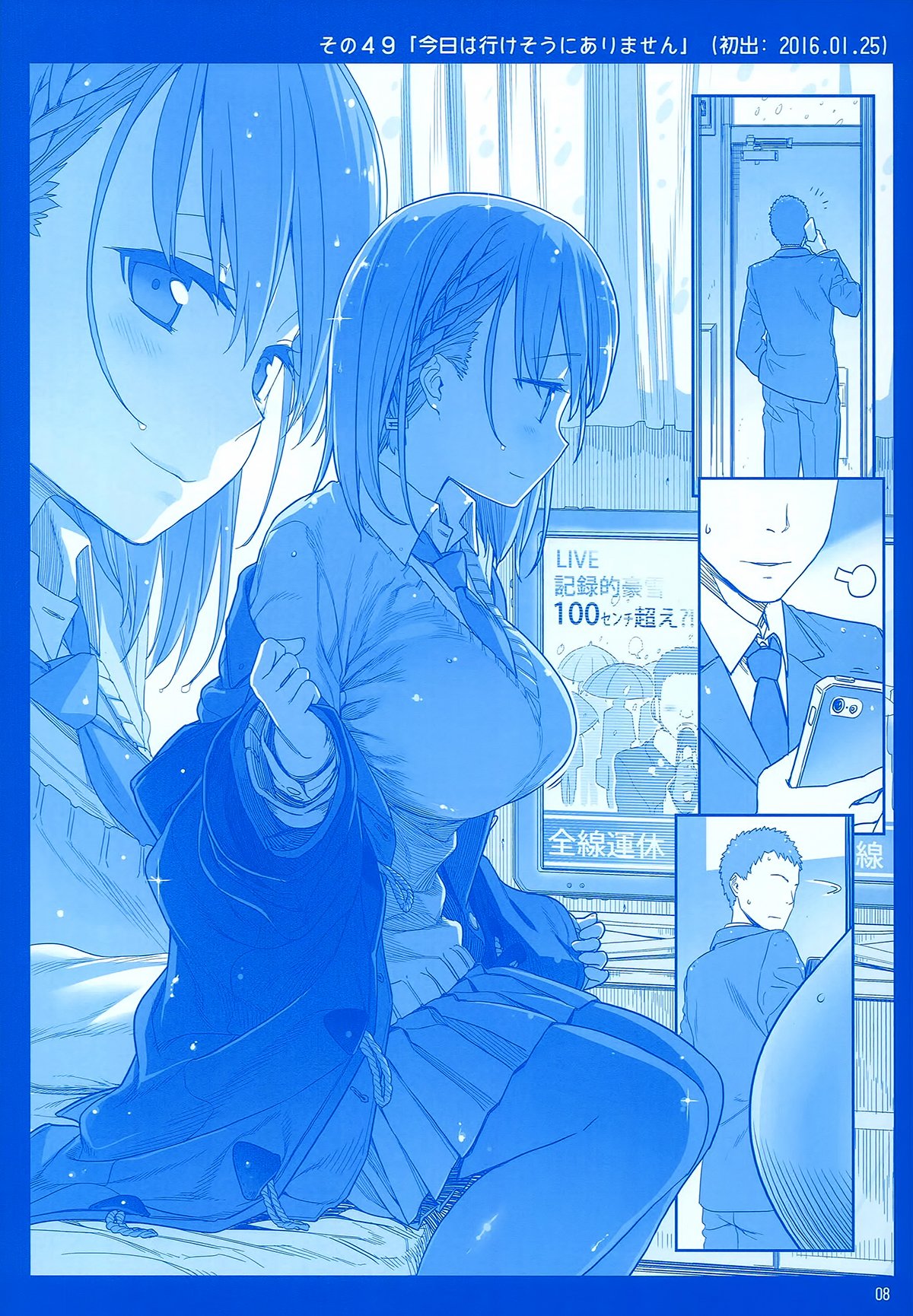 Getsuyoubi no Tawawa chapter 2 page 8