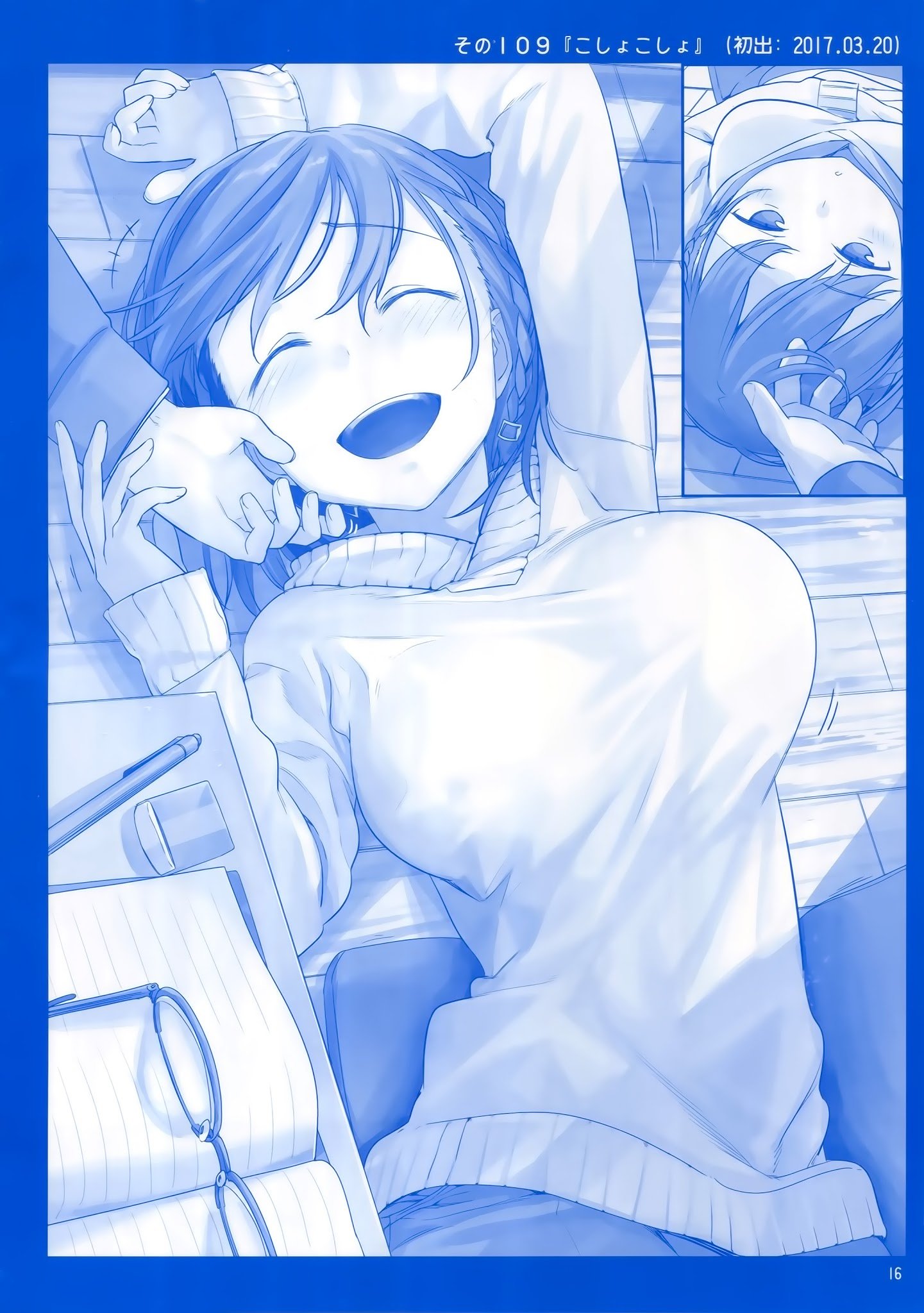 Getsuyoubi no Tawawa chapter 4 page 15