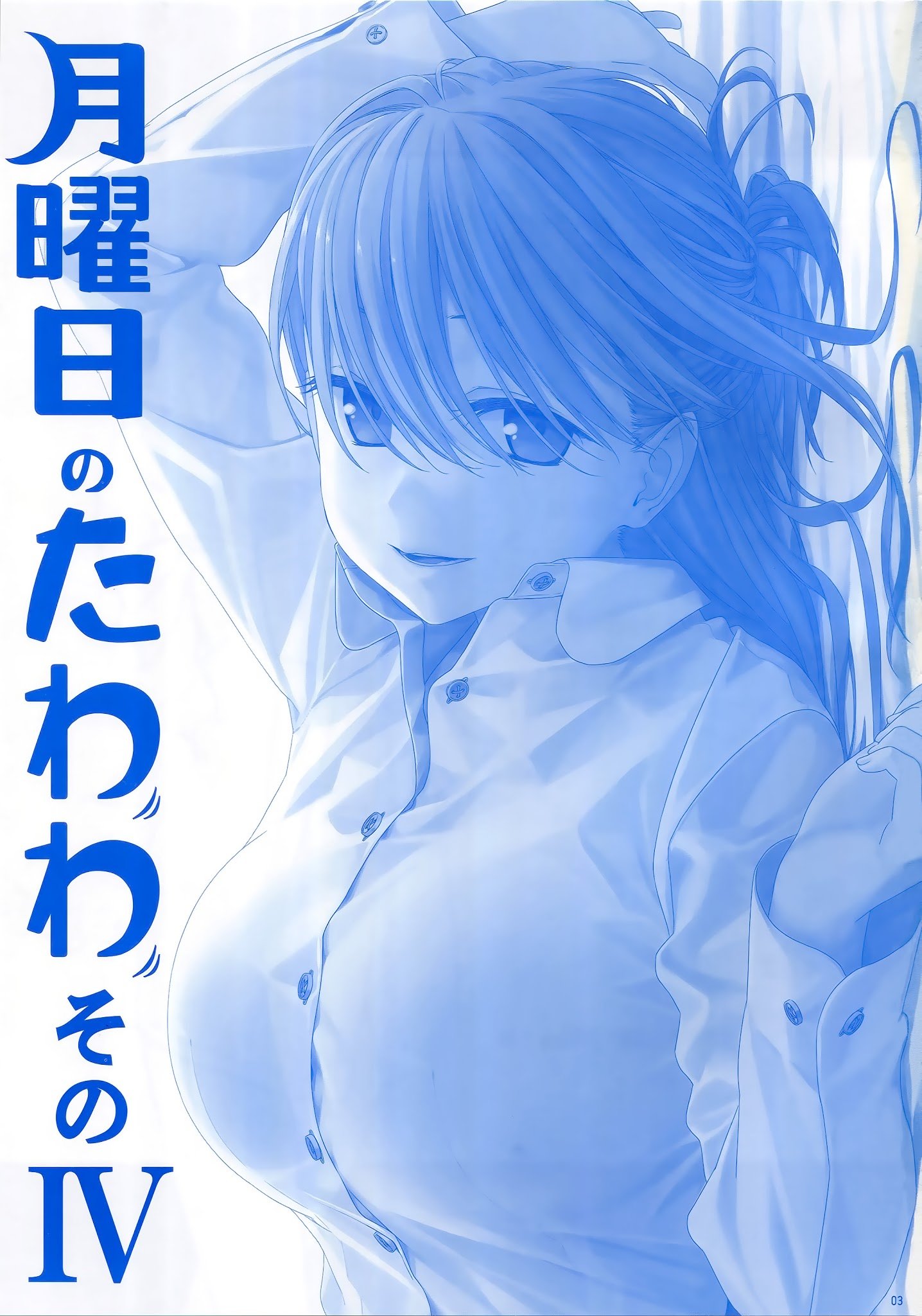 Getsuyoubi no Tawawa chapter 4 page 2