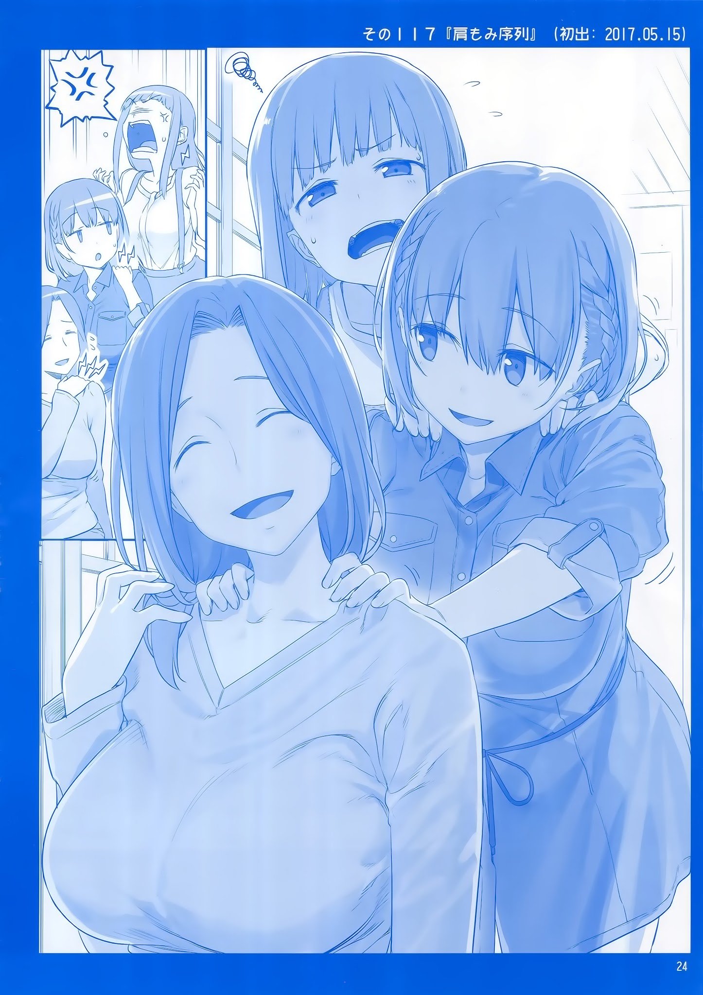 Getsuyoubi no Tawawa chapter 4 page 23