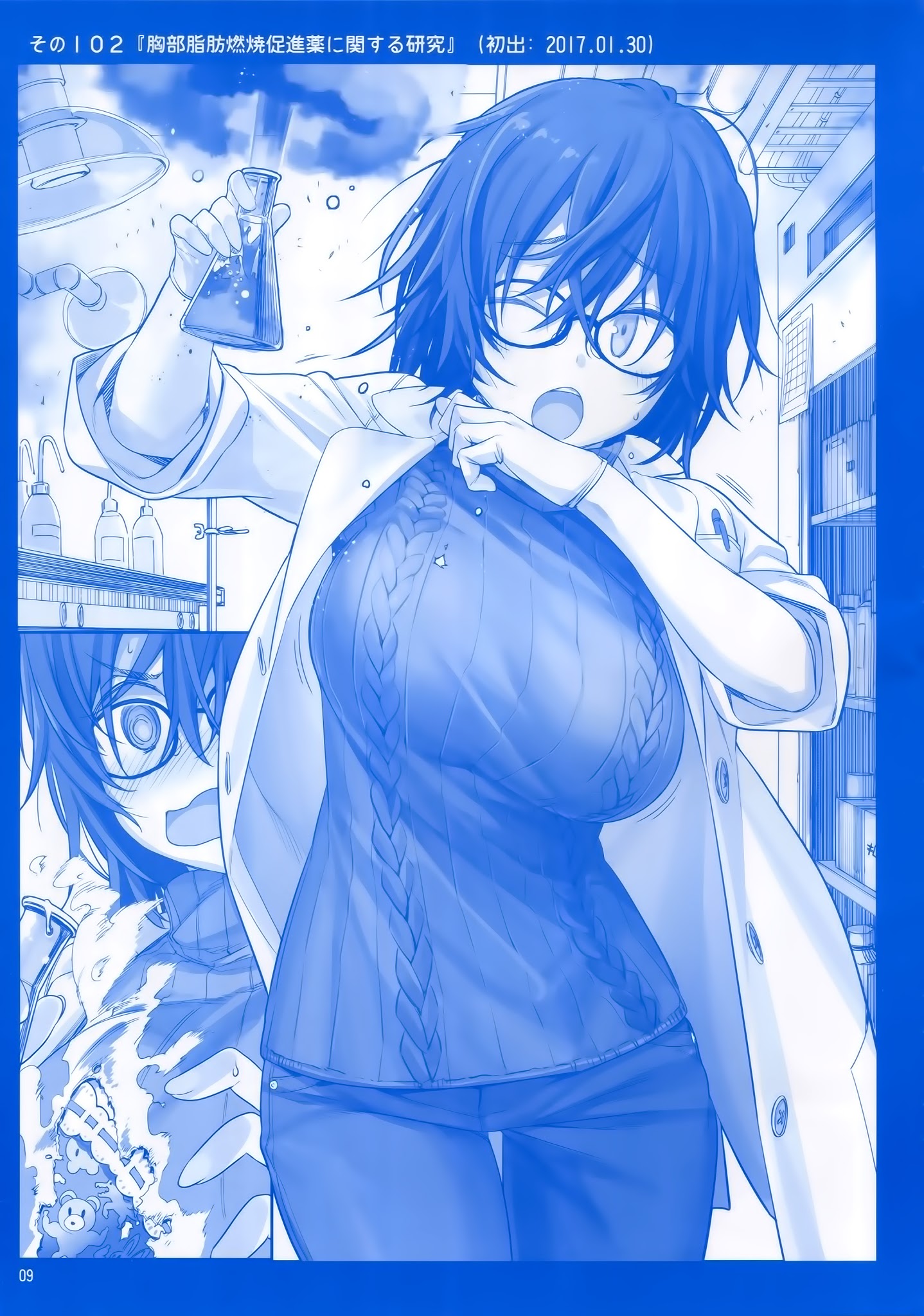 Getsuyoubi no Tawawa chapter 4 page 8