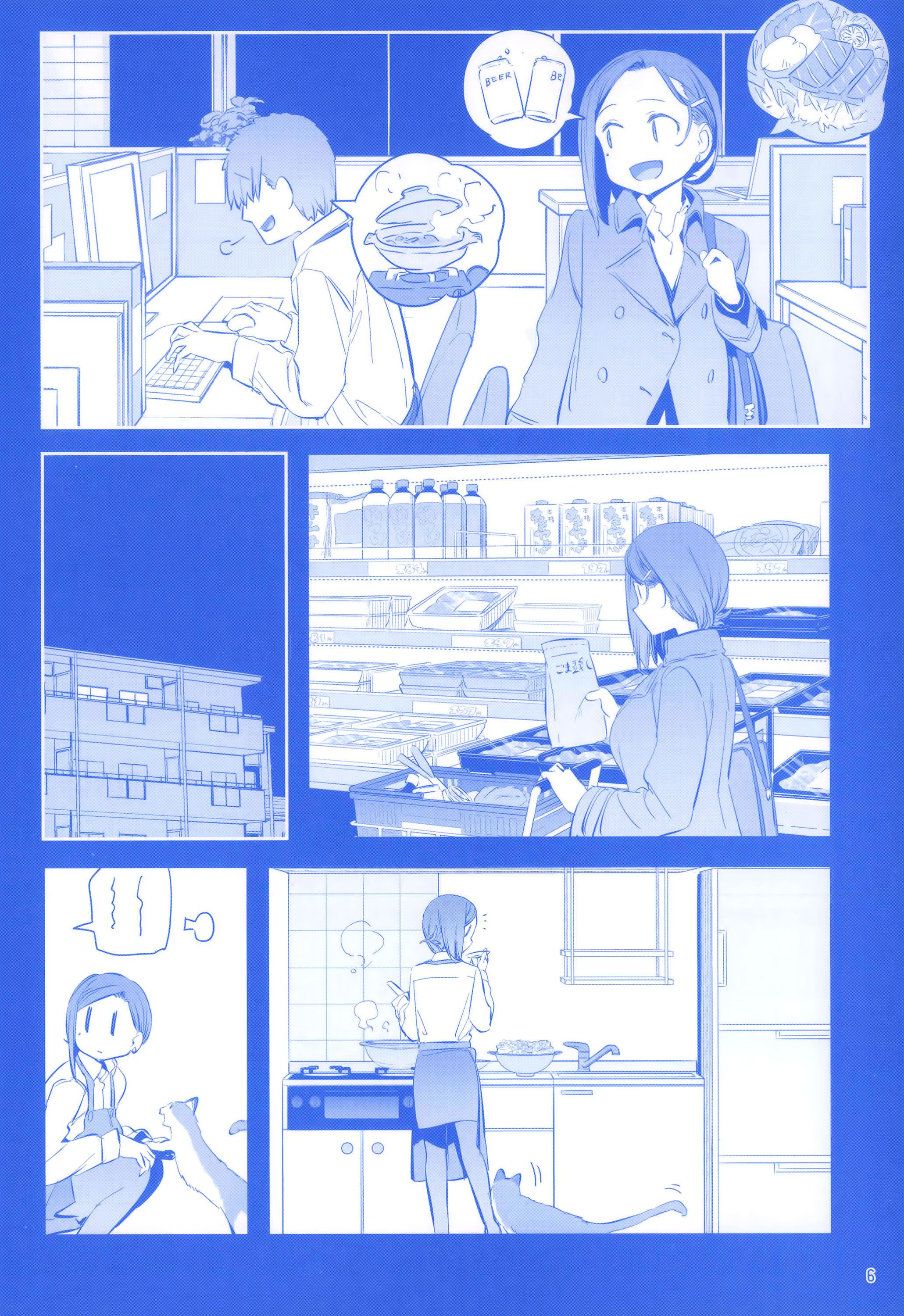 Getsuyoubi no Tawawa chapter 9.5 page 6