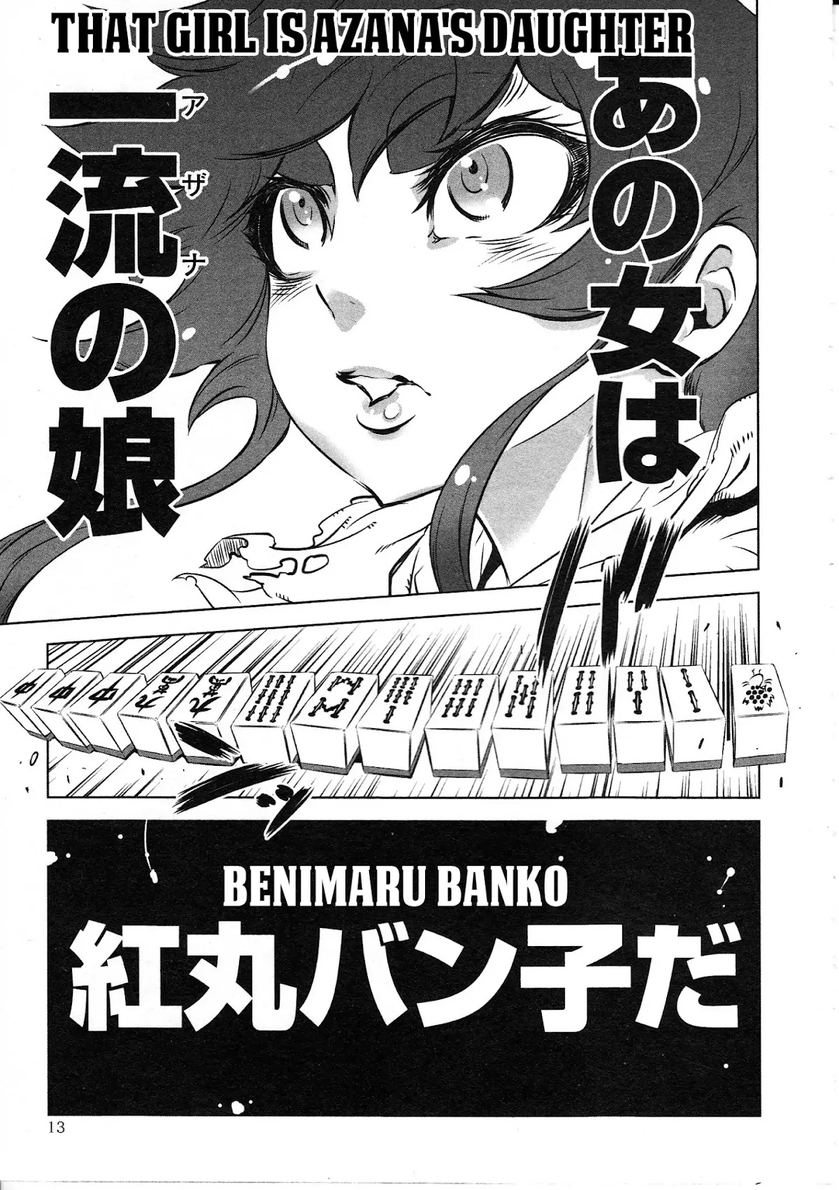 Getter Robo High chapter 1 page 11