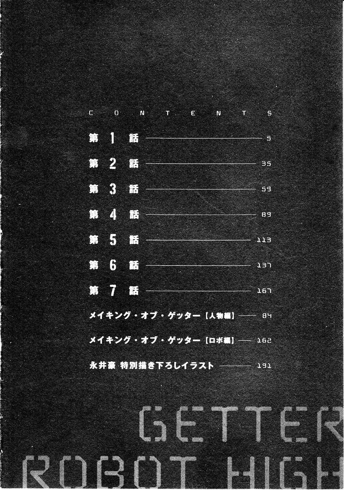 Getter Robo High chapter 1 page 3