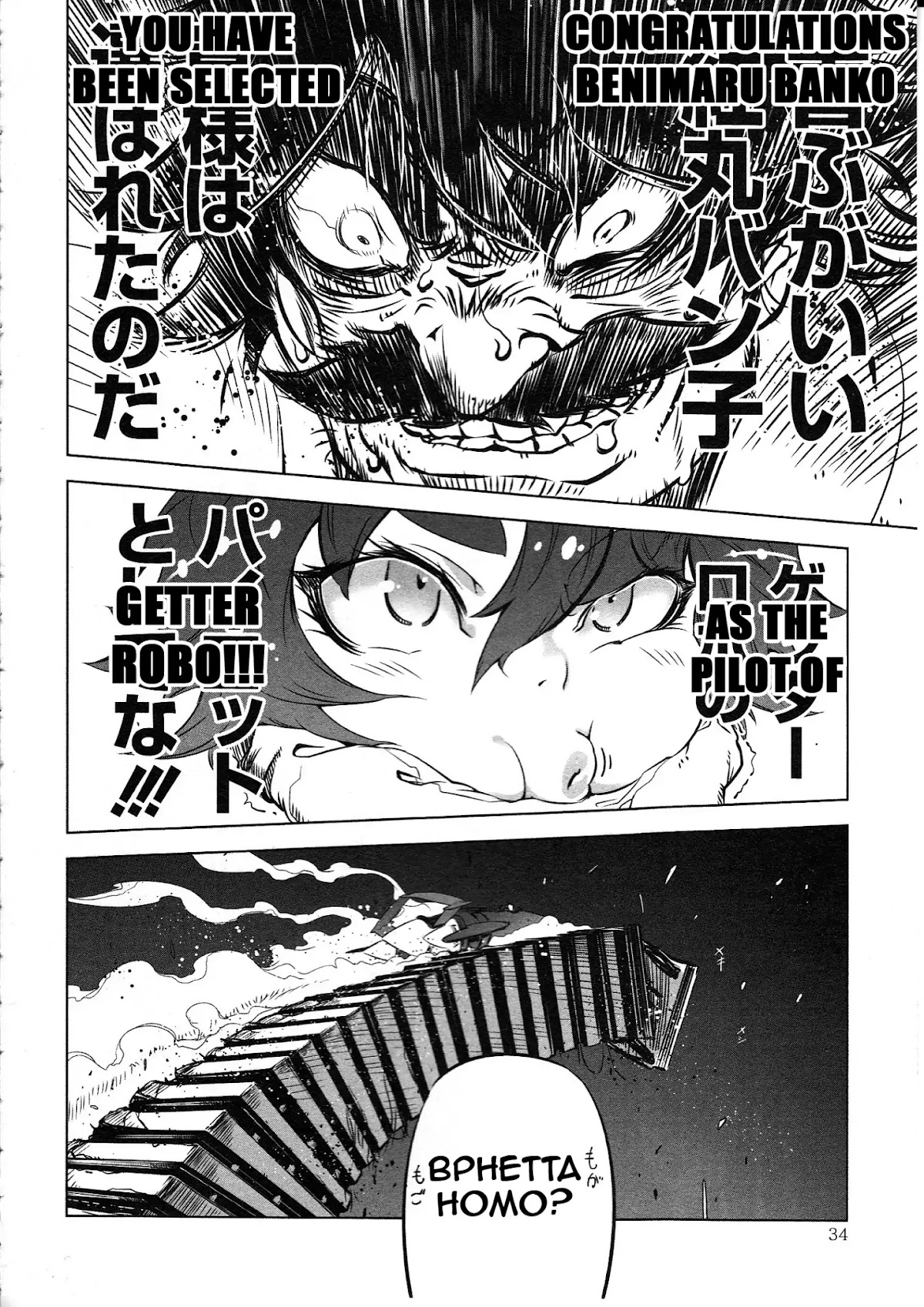 Getter Robo High chapter 1 page 31