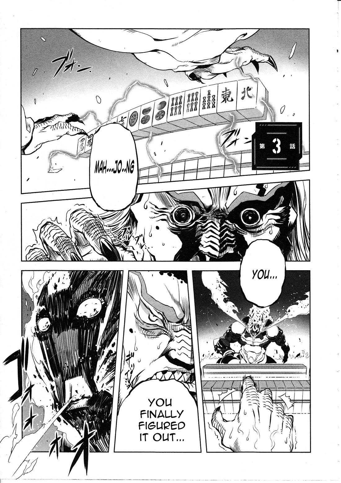 Getter Robo High chapter 3 page 1