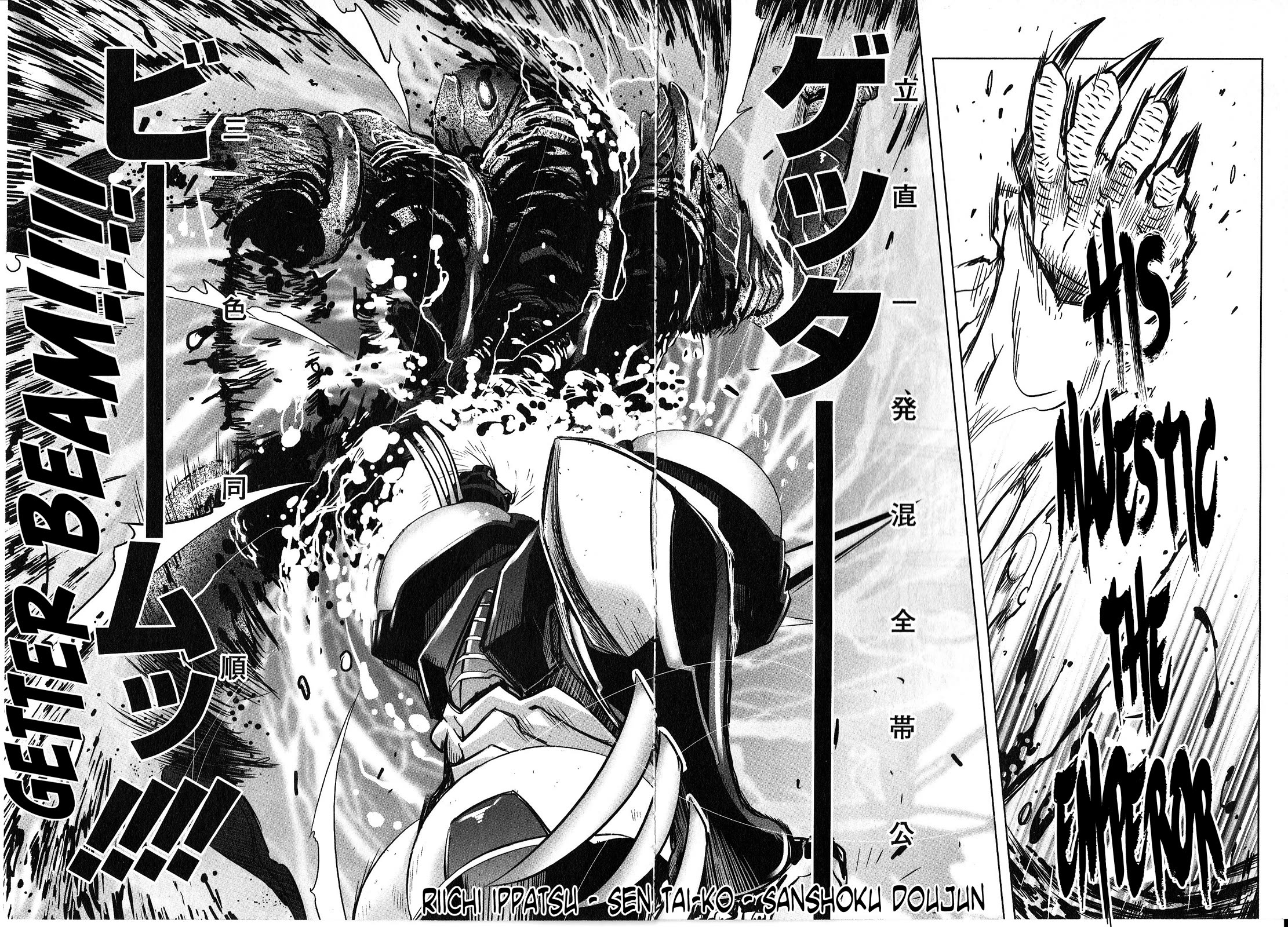 Getter Robo High chapter 3 page 17