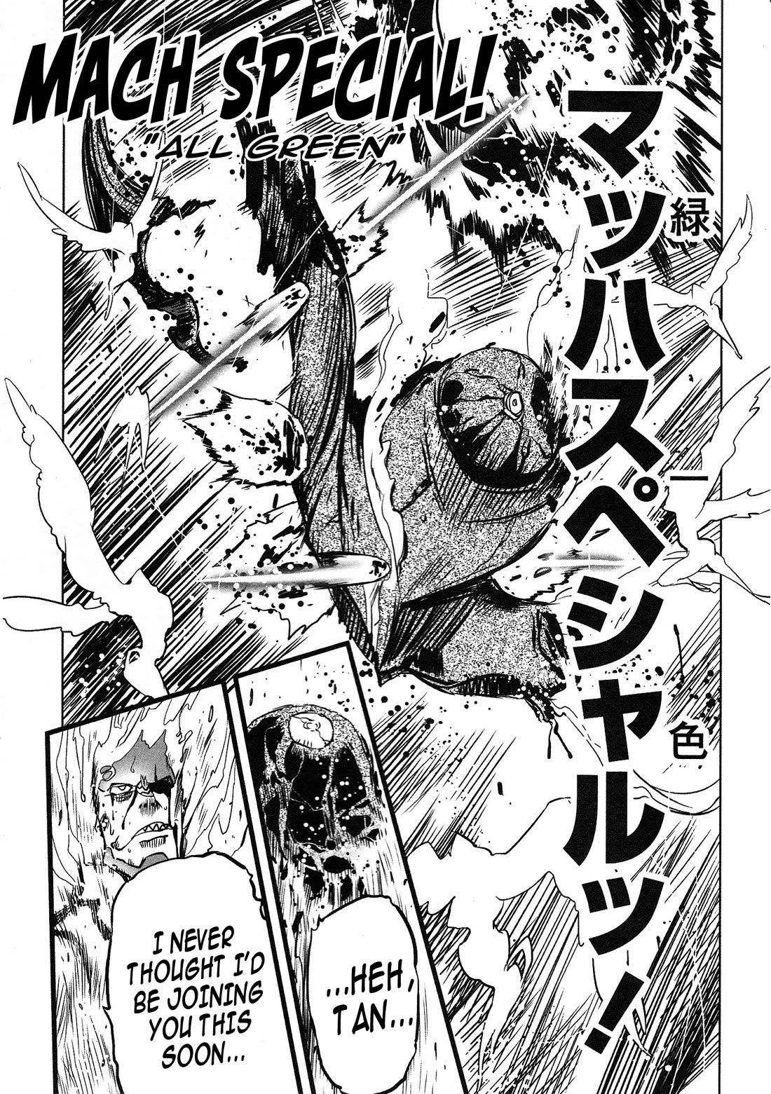 Getter Robo High chapter 6 page 16