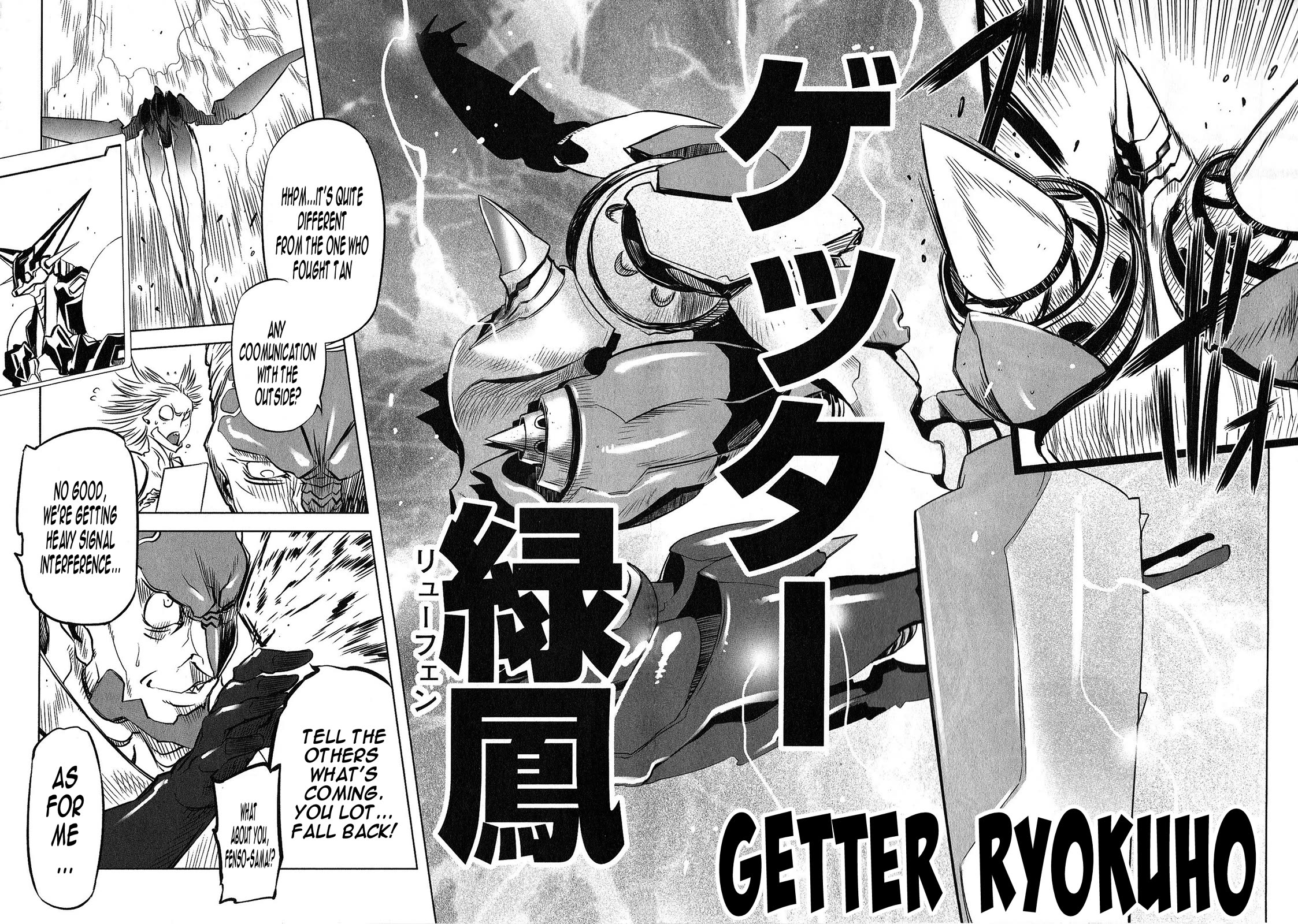 Getter Robo High chapter 6 page 5