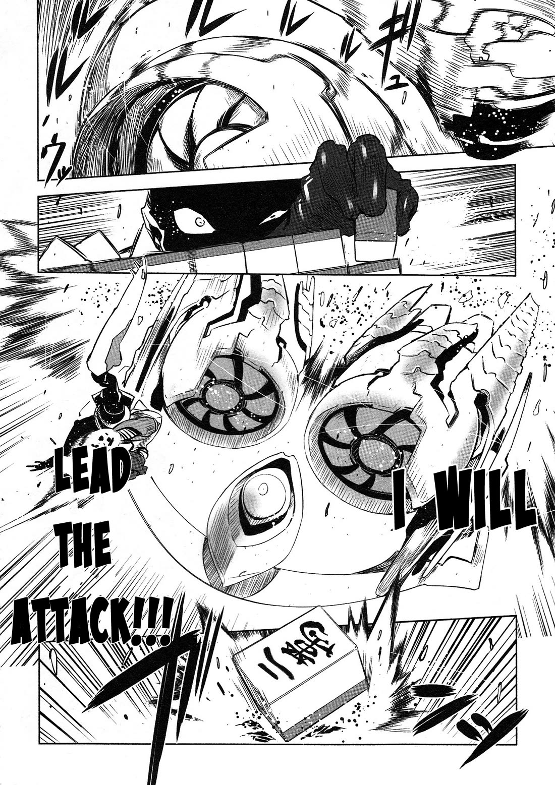 Getter Robo High chapter 6 page 6