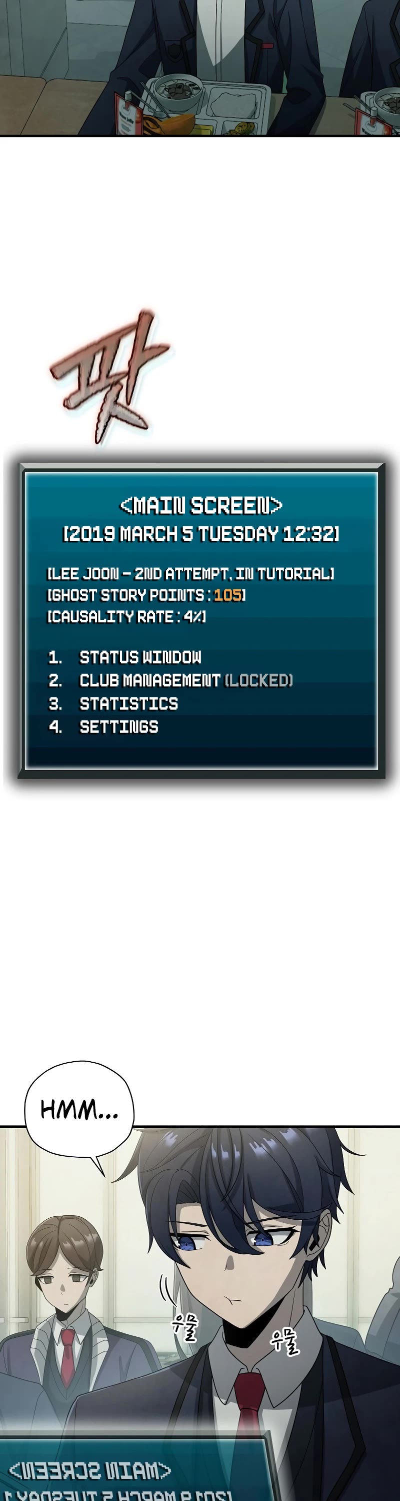 Ghost Story Club (Remake) chapter 12 page 3