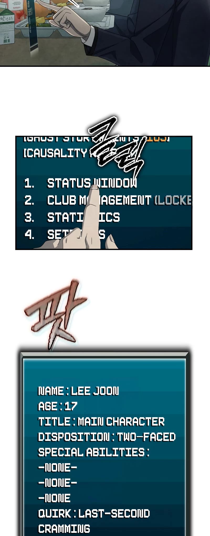 Ghost Story Club (Remake) chapter 12 page 5