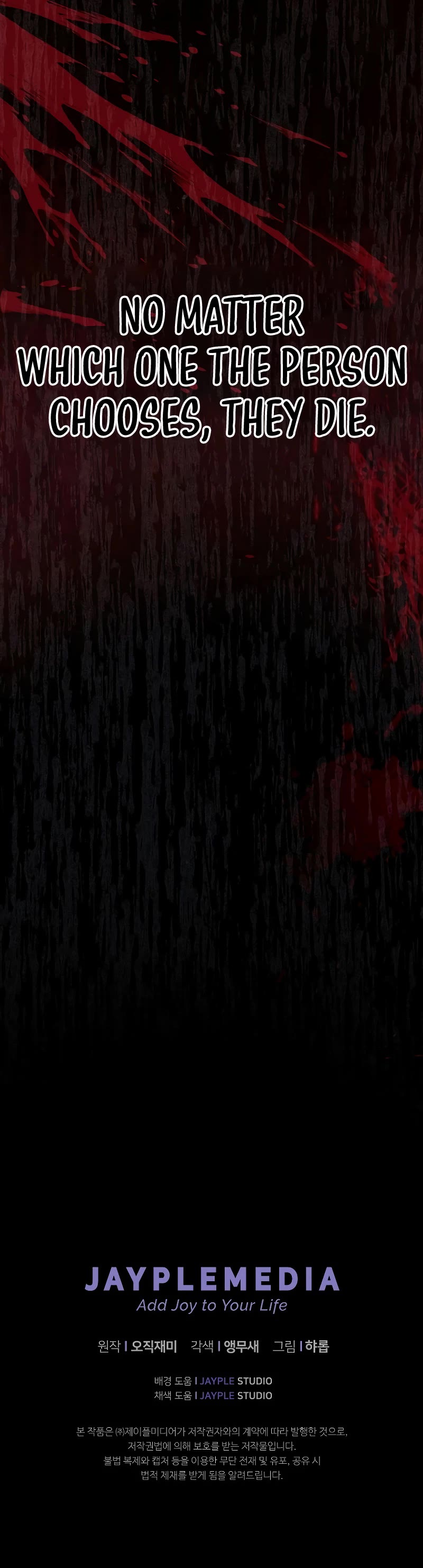 Ghost Story Club (Remake) chapter 13 page 41