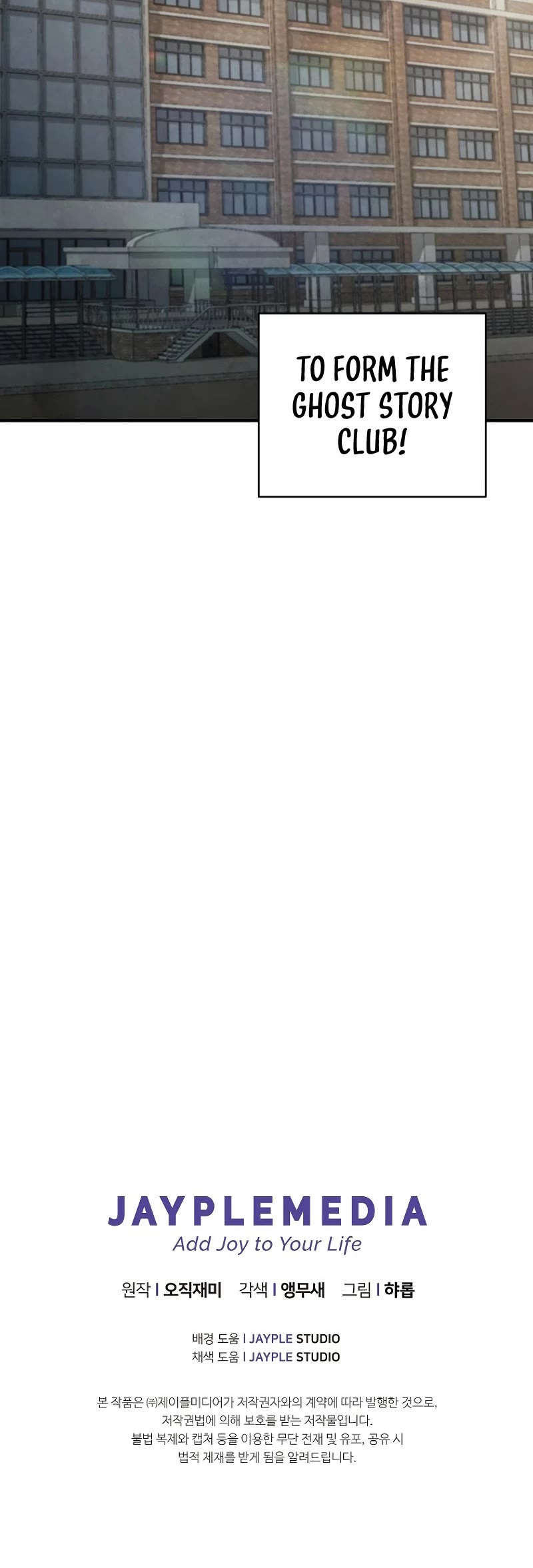 Ghost Story Club (Remake) chapter 15 page 47