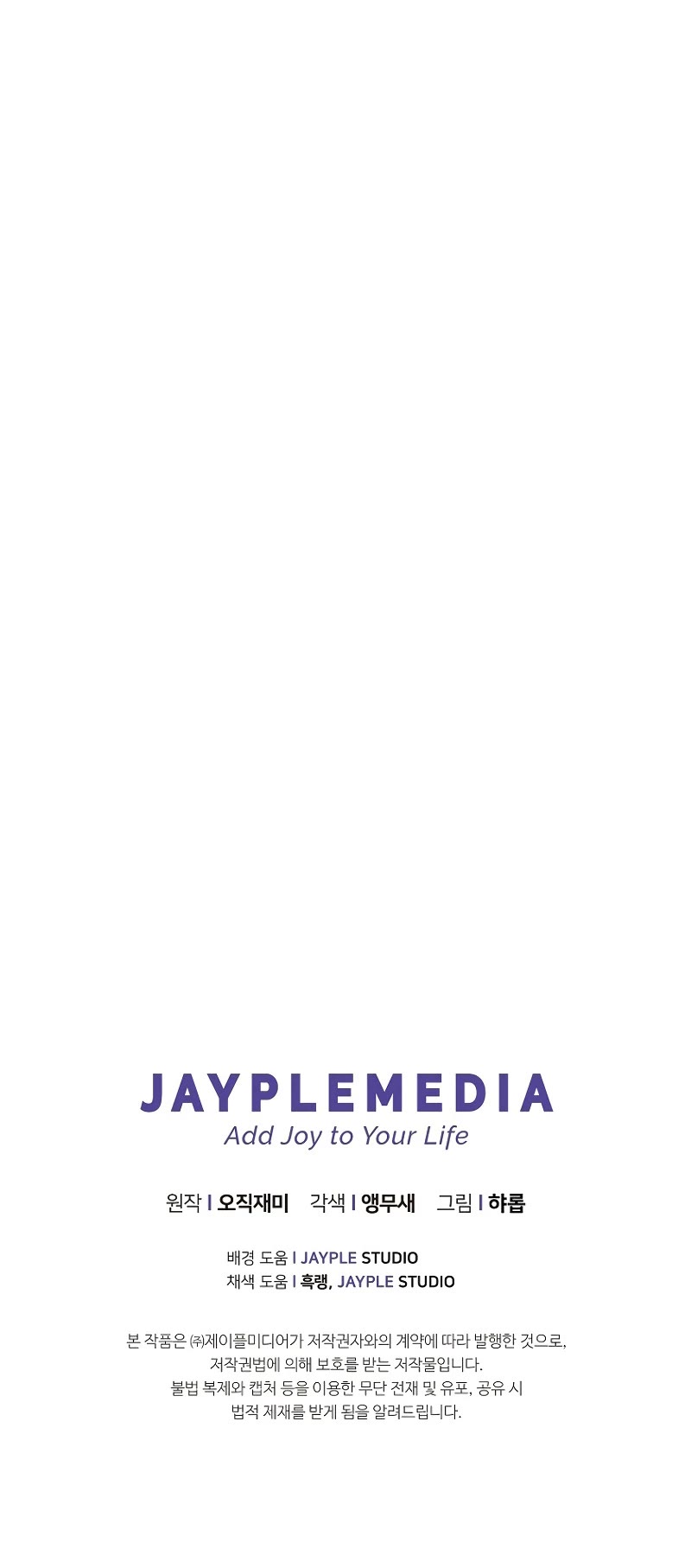 Ghost Story Club (Remake) chapter 17 page 48