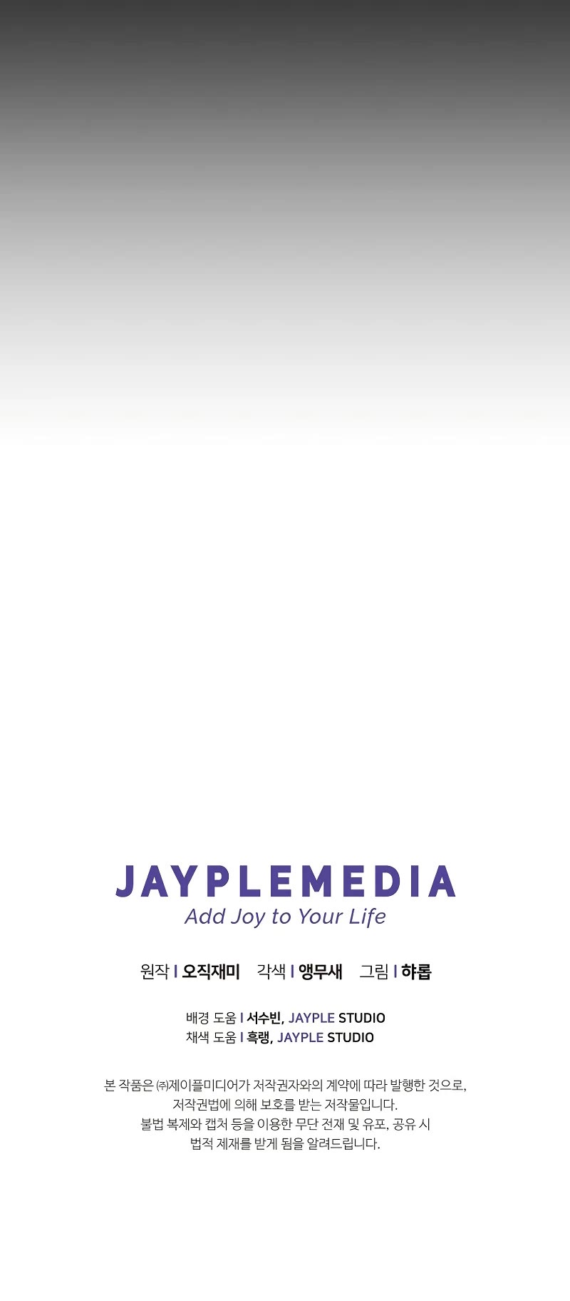 Ghost Story Club (Remake) chapter 22 page 56