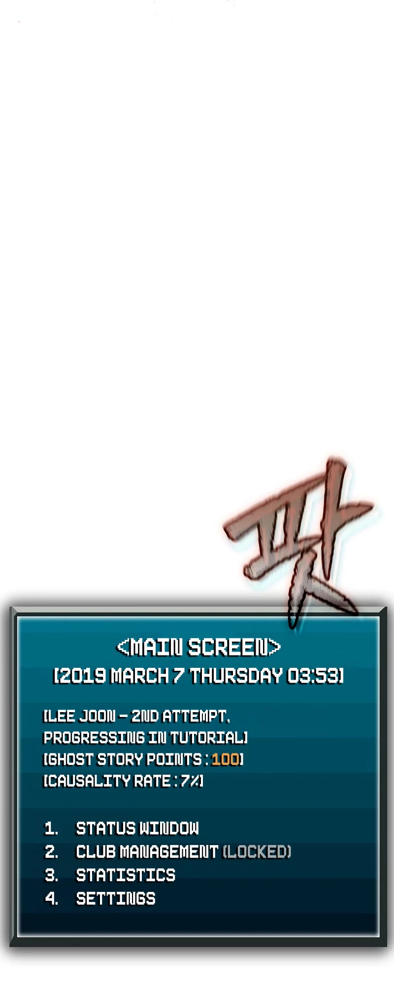 Ghost Story Club (Remake) chapter 23 page 12