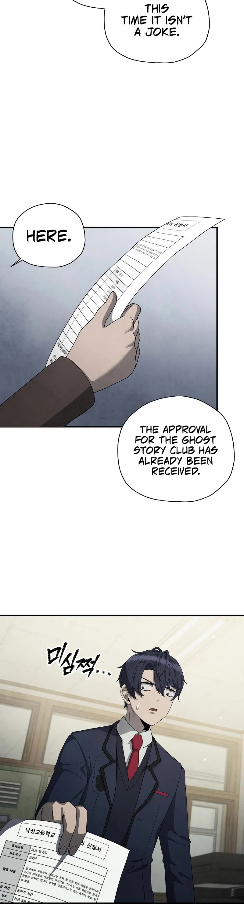 Ghost Story Club (Remake) chapter 23 page 47