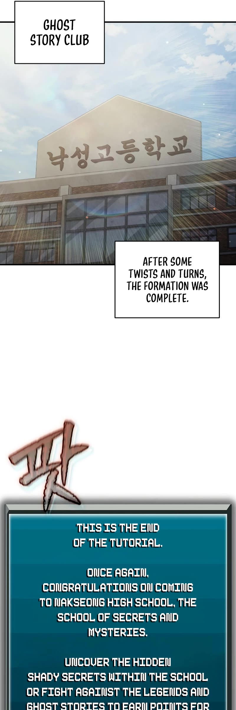 Ghost Story Club (Remake) chapter 23 page 58