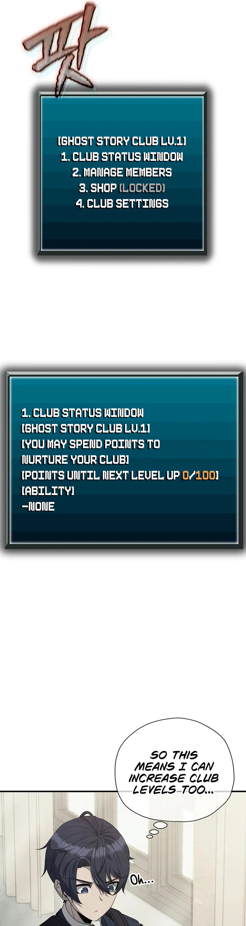 Ghost Story Club (Remake) chapter 24 page 31