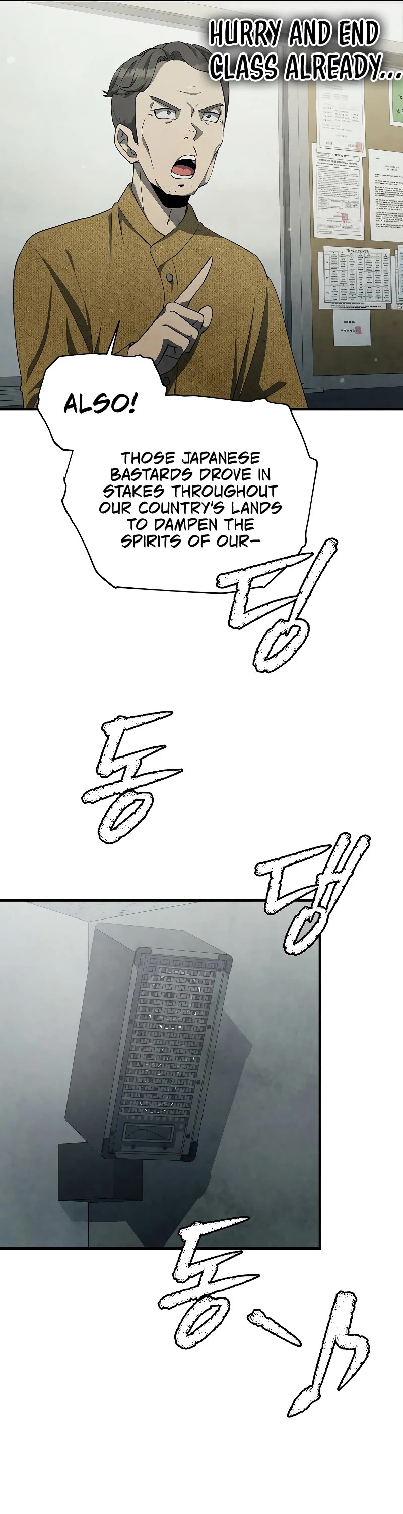 Ghost Story Club (Remake) chapter 25 page 6