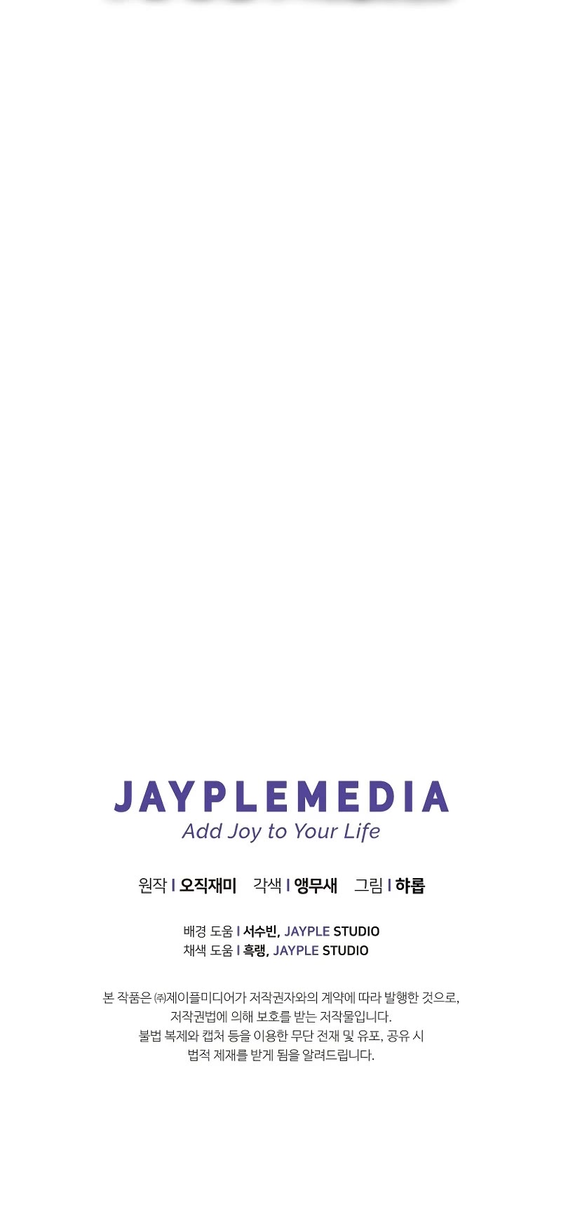 Ghost Story Club (Remake) chapter 26 page 58