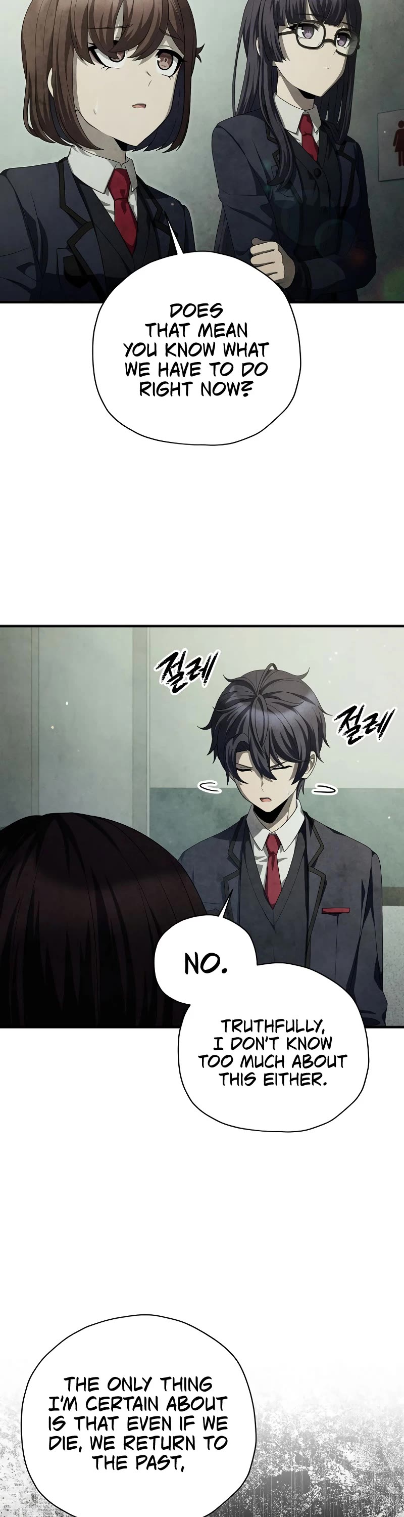 Ghost Story Club (Remake) chapter 28 page 4