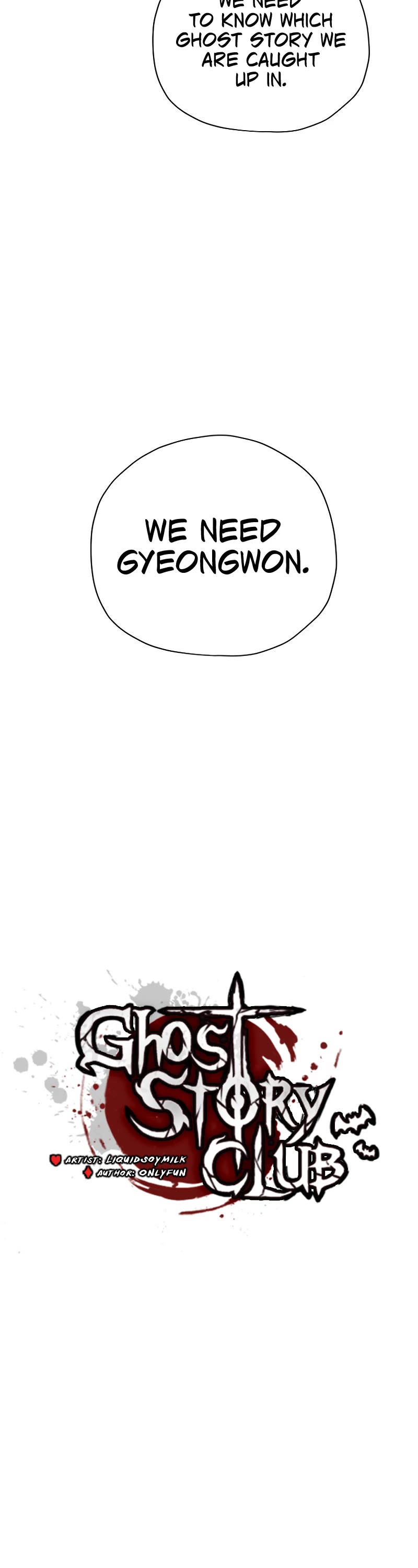 Ghost Story Club (Remake) chapter 28 page 8