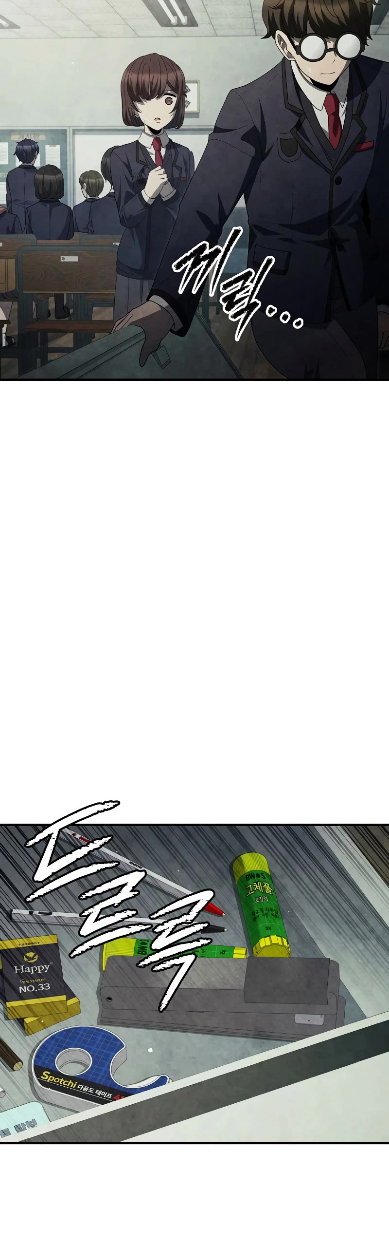 Ghost Story Club (Remake) chapter 31 page 11