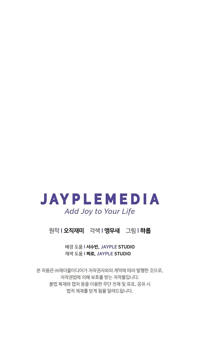 Ghost Story Club (Remake) chapter 31 page 47