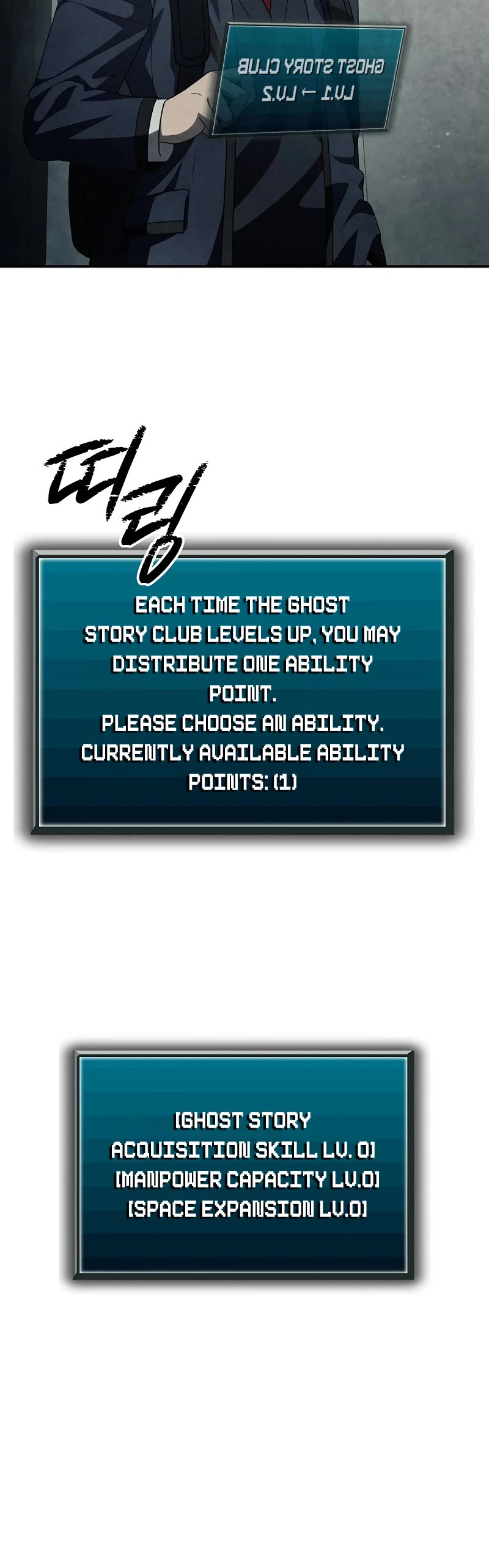 Ghost Story Club (Remake) chapter 36 page 14