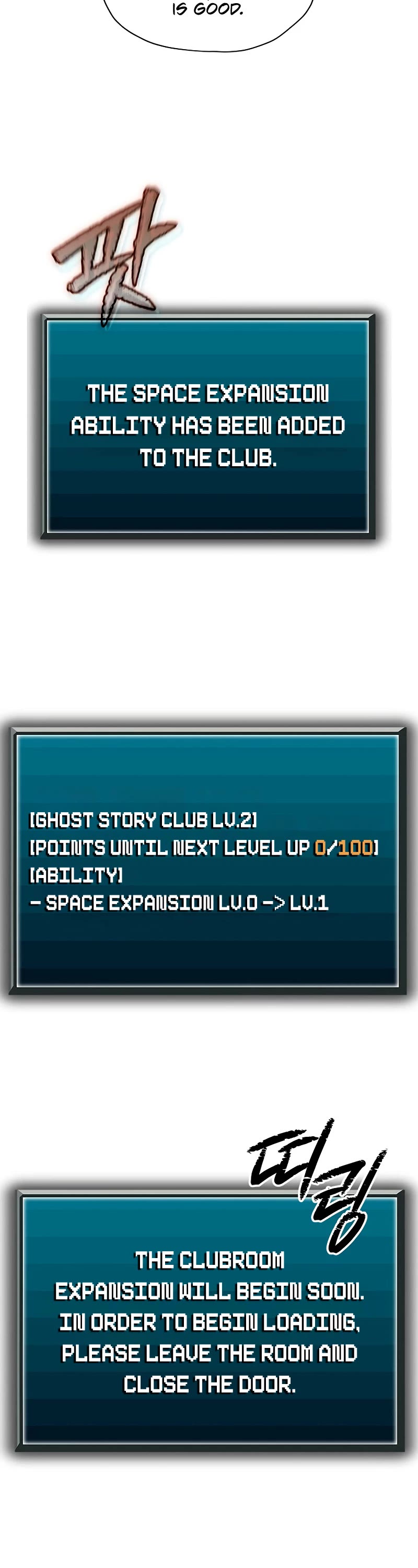 Ghost Story Club (Remake) chapter 36 page 16