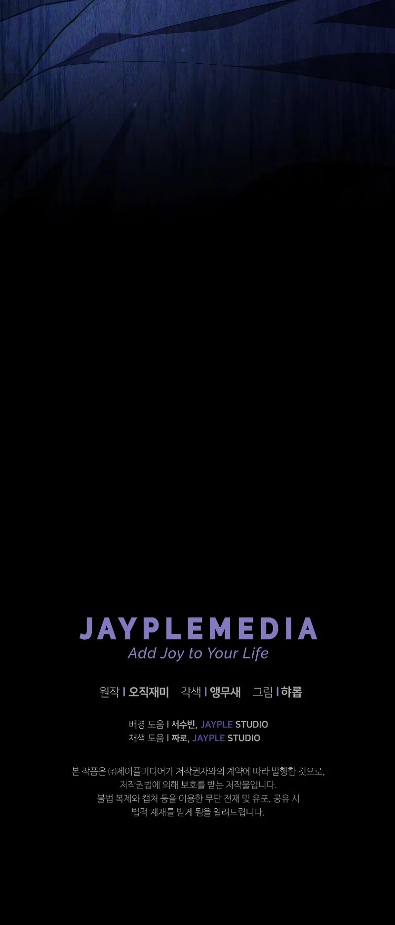 Ghost Story Club (Remake) chapter 36 page 60