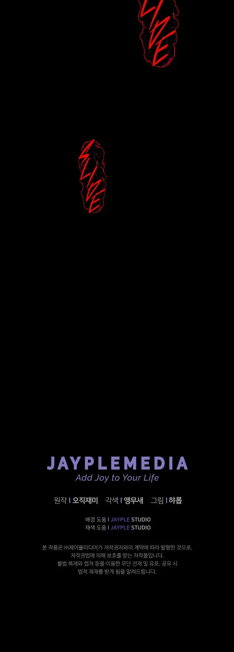 Ghost Story Club (Remake) chapter 4 page 62