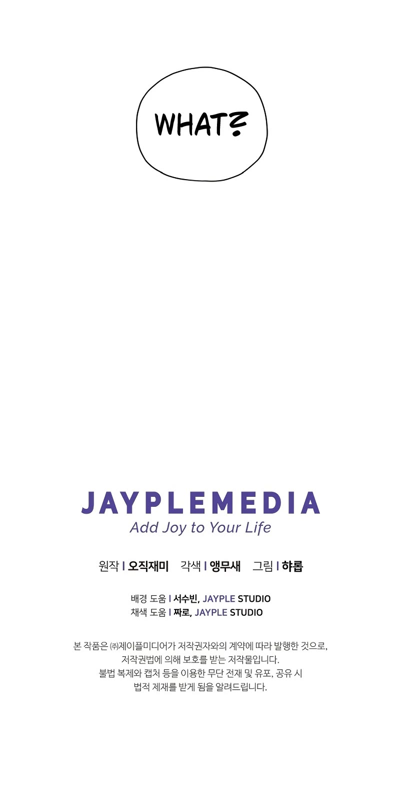 Ghost Story Club (Remake) chapter 40 page 44