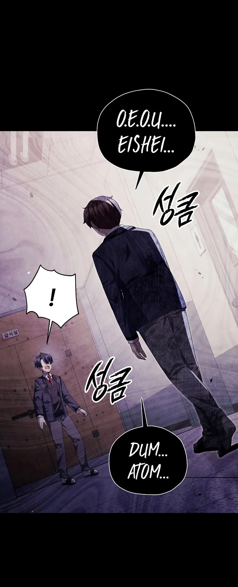 Ghost Story Club (Remake) chapter 42 page 24