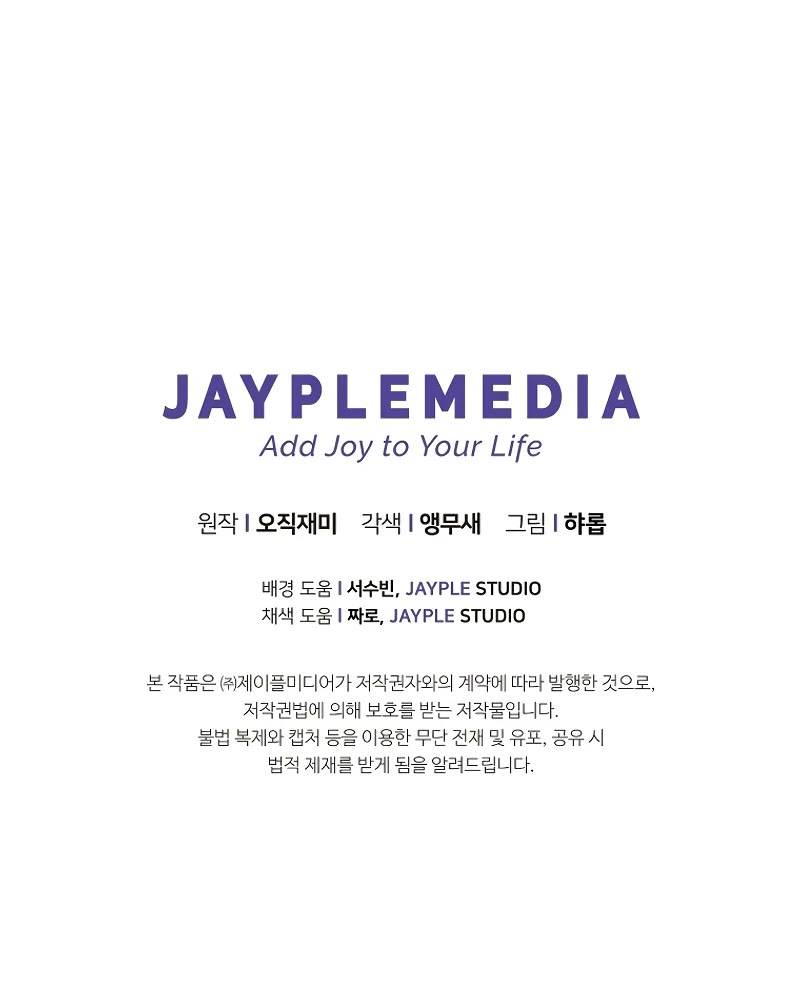 Ghost Story Club (Remake) chapter 44 page 50