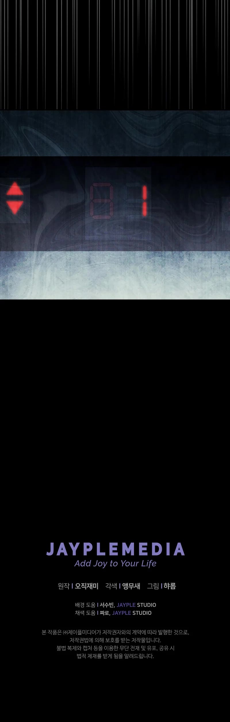 Ghost Story Club (Remake) chapter 45 page 45