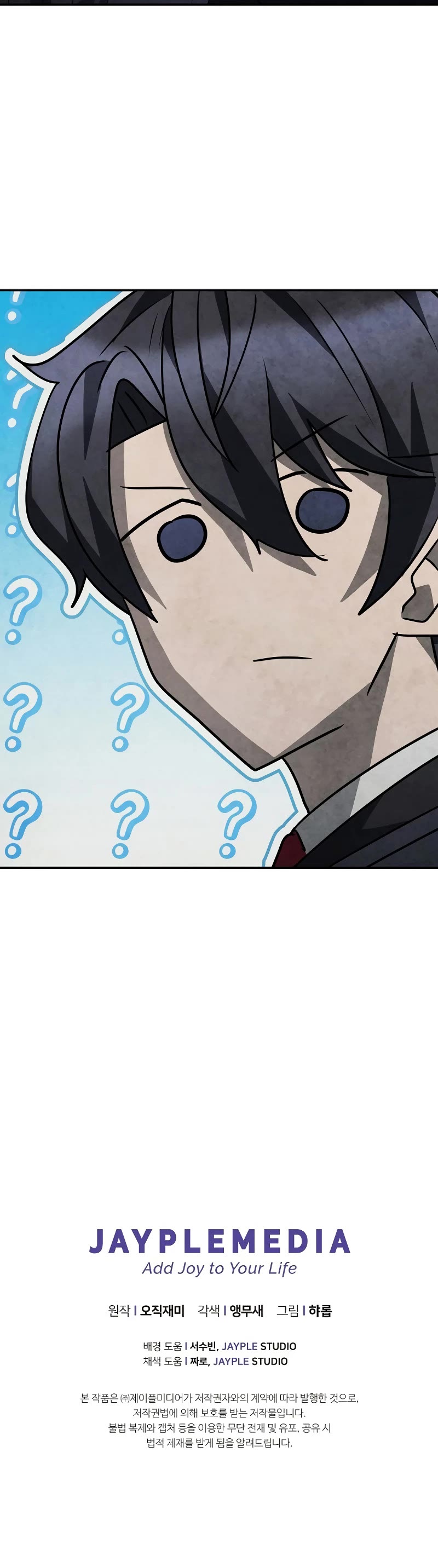 Ghost Story Club (Remake) chapter 48 page 52