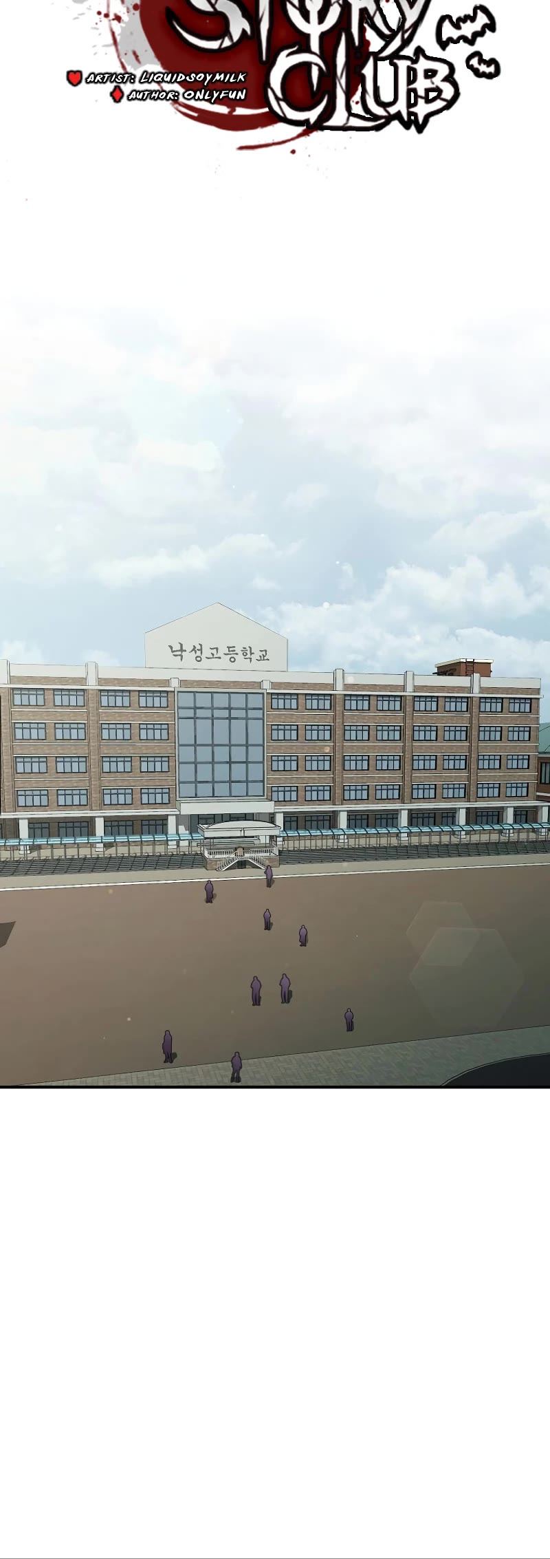 Ghost Story Club (Remake) chapter 5 page 11