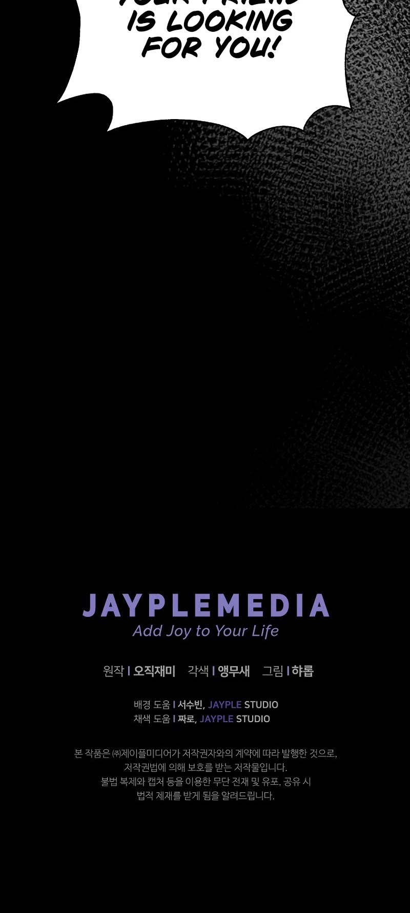 Ghost Story Club (Remake) chapter 51 page 60