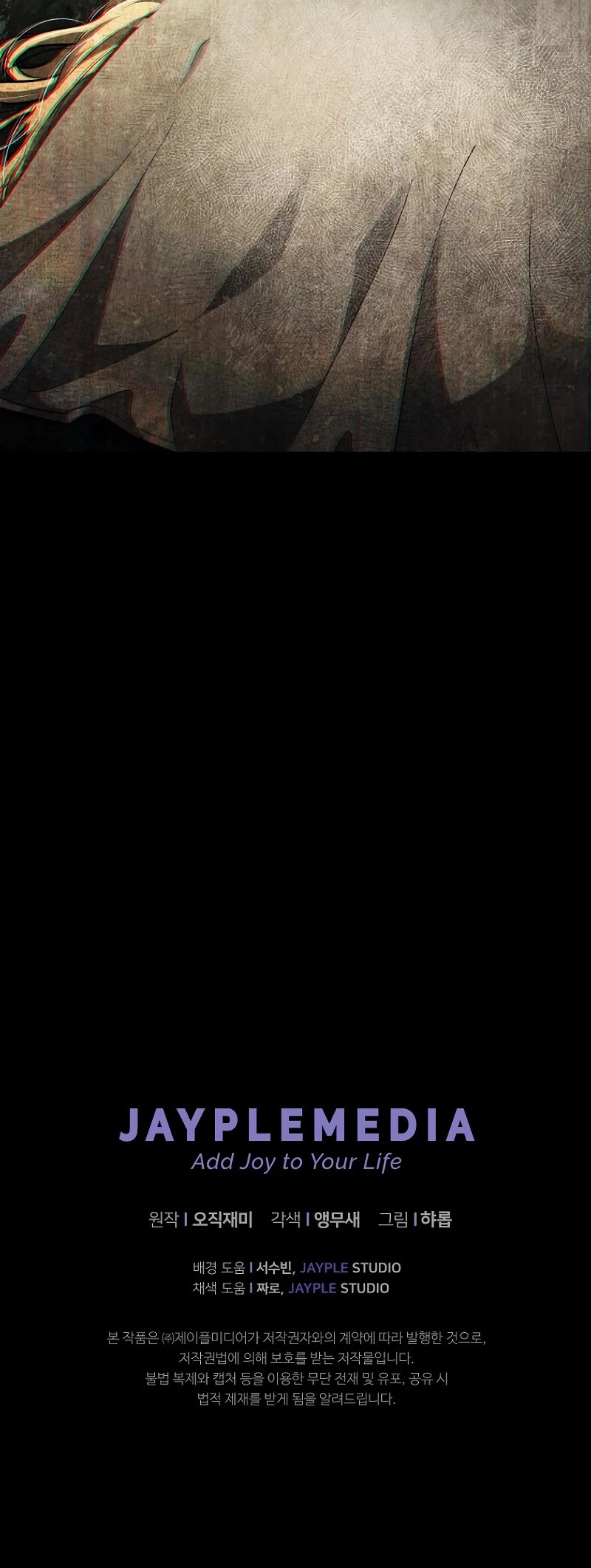 Ghost Story Club (Remake) chapter 52 page 48