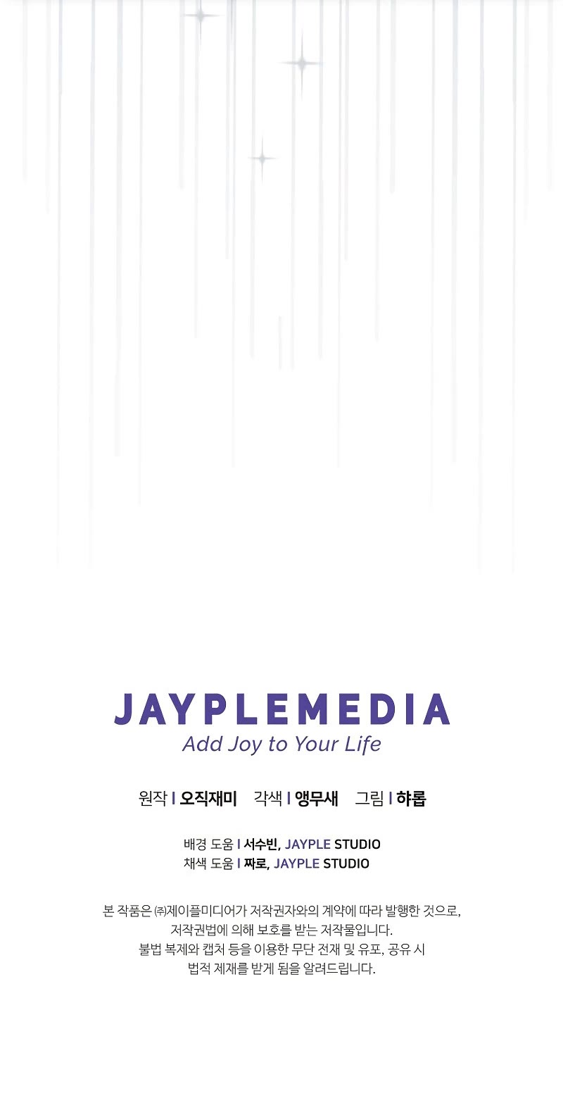 Ghost Story Club (Remake) chapter 54 page 64