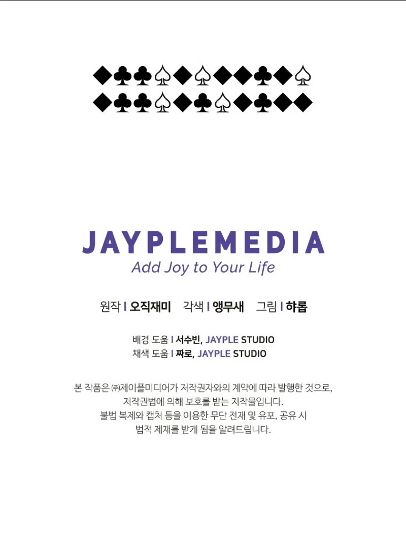 Ghost Story Club (Remake) chapter 55 page 52