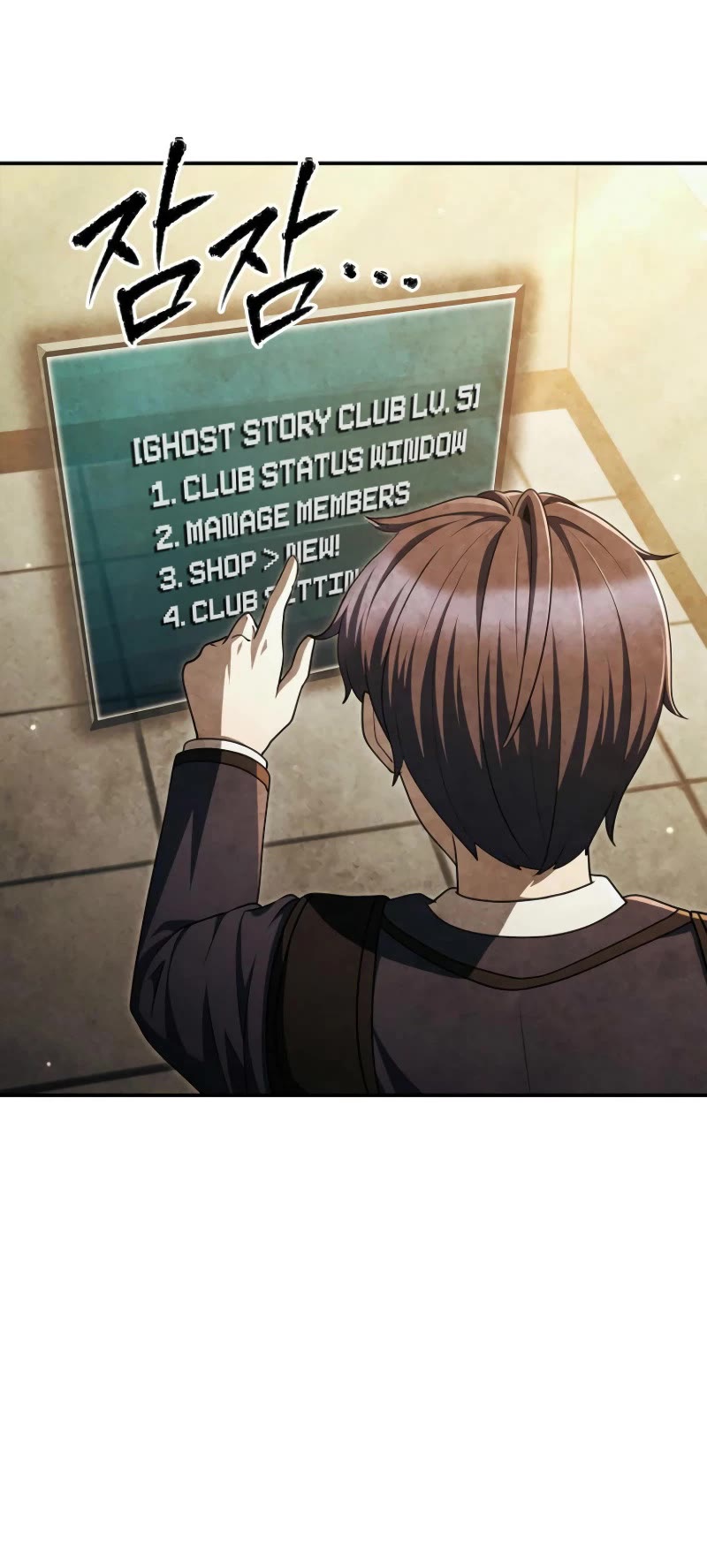 Ghost Story Club (Remake) chapter 57 page 6
