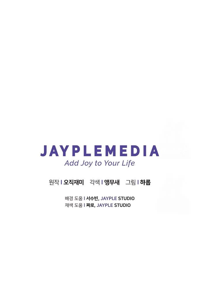 Ghost Story Club (Remake) chapter 67 page 44