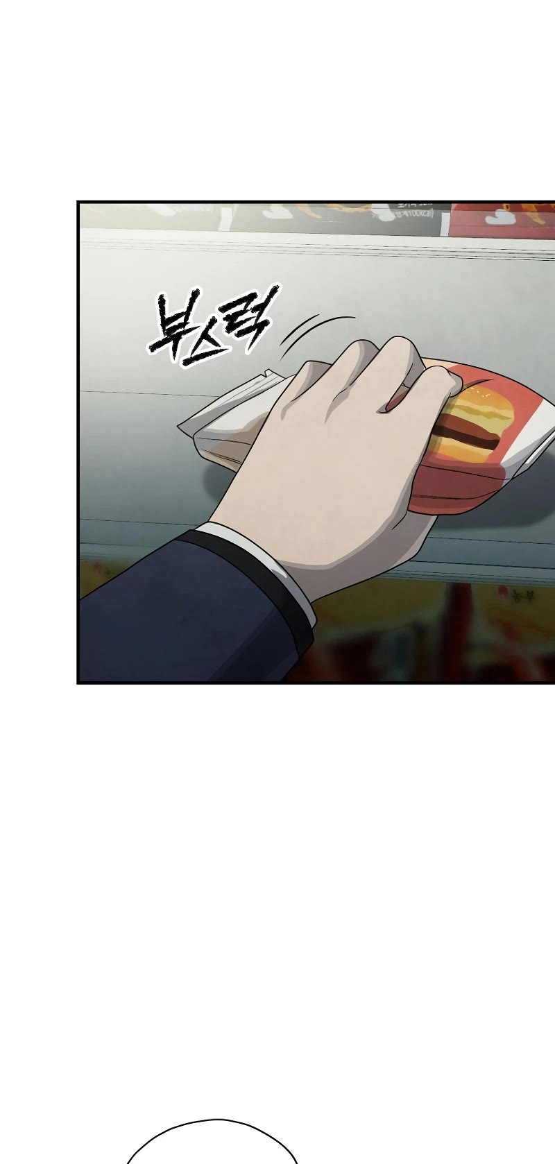 Ghost Story Club (Remake) chapter 7 page 5