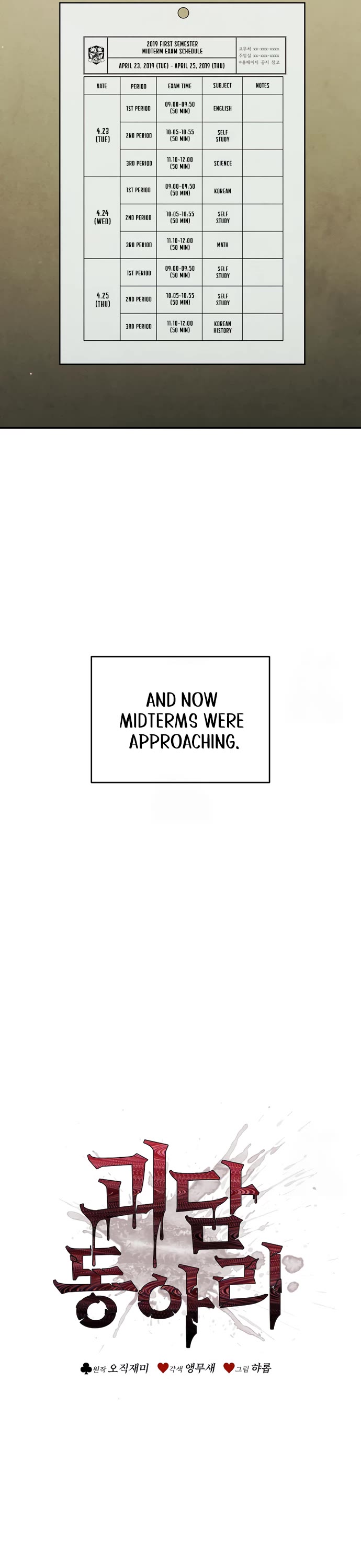 Ghost Story Club (Remake) chapter 70 page 12